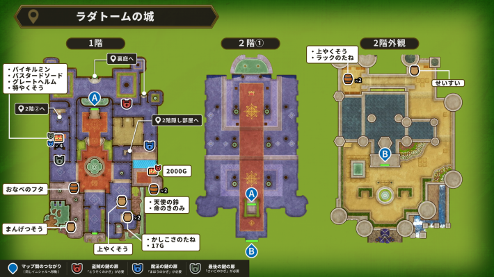 ドラクエ2リメイクのラダトーム城のアイテムマップ1