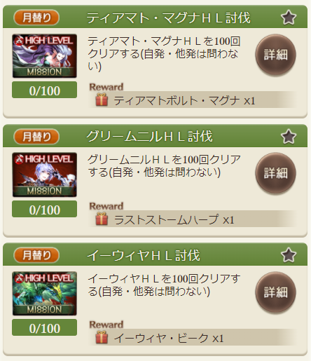 グラブル 月交換アイテムまとめ 毎月やるべきこと グランブルーファンタジー ゲームウィズ グラブル 月交換アイテムまとめ 毎月やるべきこと グランブルーファンタジー ゲームウィズ