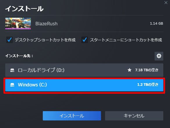 インストール先SSD