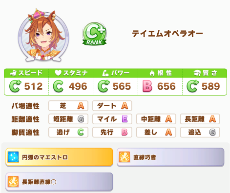 レジェンドレース『菊花賞』攻略｜2025年10月の画像