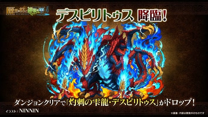 イベントダンジョン