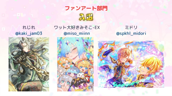 入選④