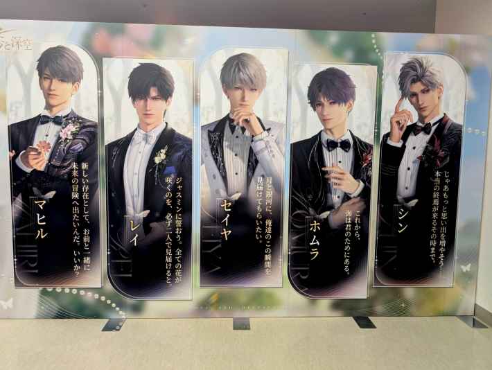 わたし、幸せになります。推しと結婚できる『恋と深空』展示イベント取材レポートの画像