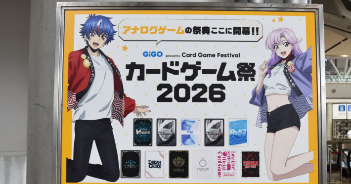 カードゲーム祭2026」アナログブース＆ブシロードグループの出展ブース
