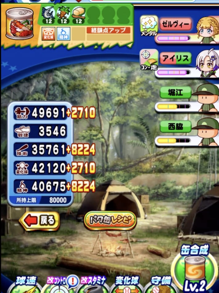 2025年826キャラについて予想してみた！