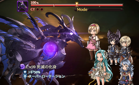 HELL『死滅の化身』