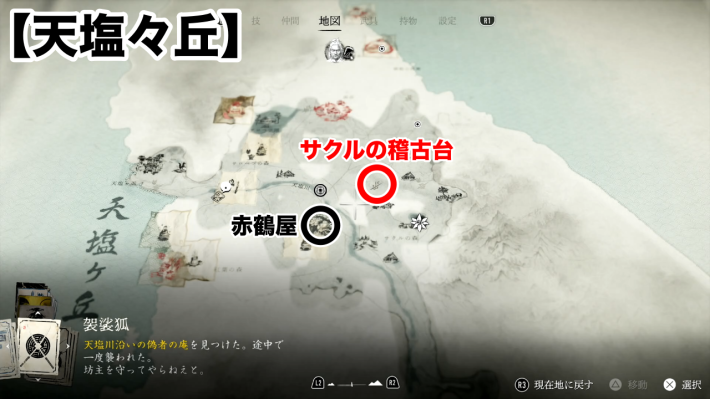サクルの稽古台マップ