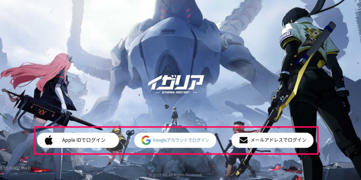アカウント連携と削除のやり方の画像
