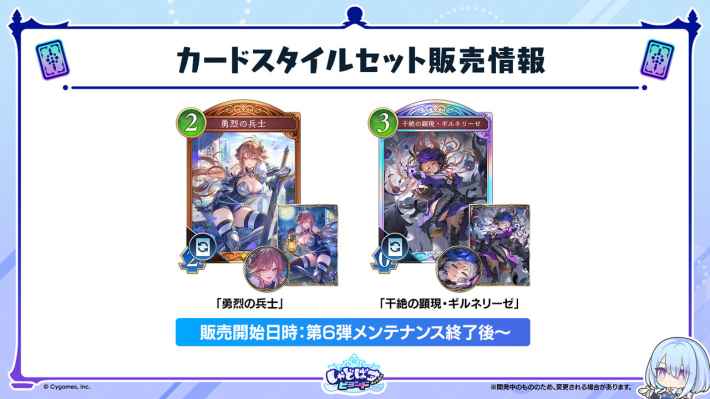 しゃどばすちゃんねる イベントセット シャドウバース しゃどばすちゃんねる イベントセット しゃどばす