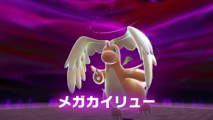 ポケモンZAの暴走メガカイリュー