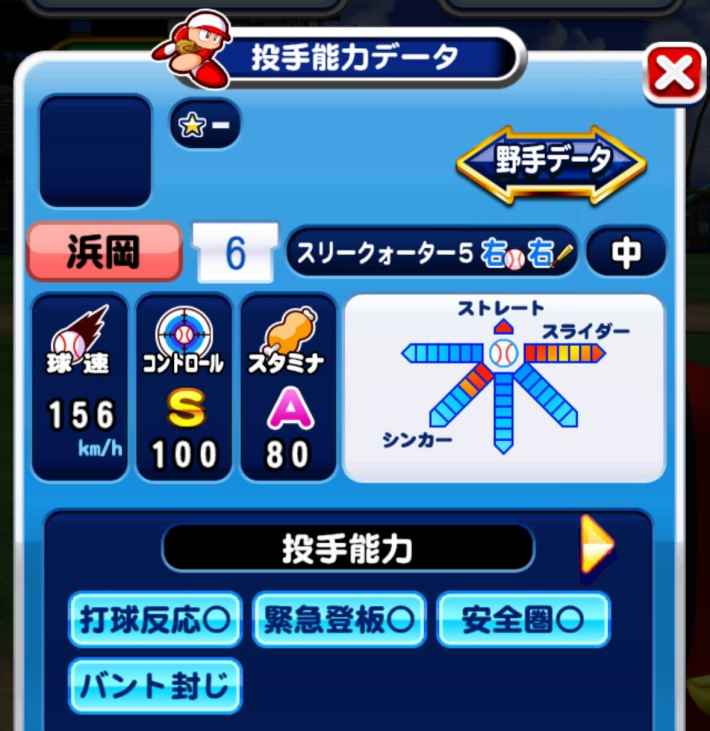 フェスティバル甲子園でハイスコアを劇的に伸ばす方法