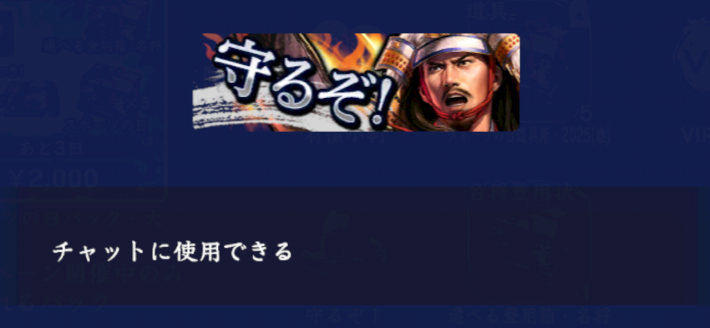 スタンプ「守るぞ！」