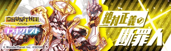 CHUNITHM(チュウニズム)復刻コラボ情報まとめの画像