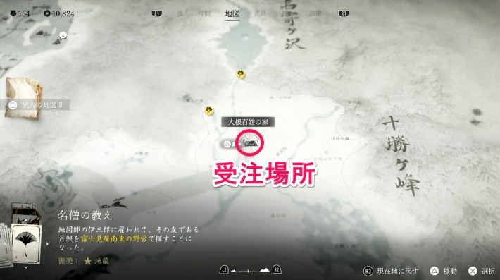 ゴーストオブヨウテイのあぶく銭の拡大マップ