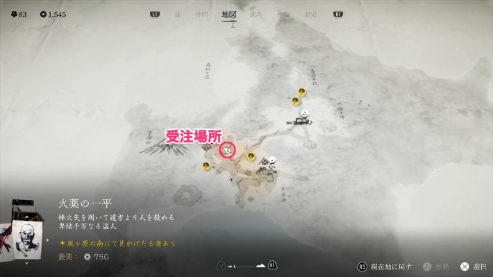 ゴーストオブヨウテイの果敢無マップ画像