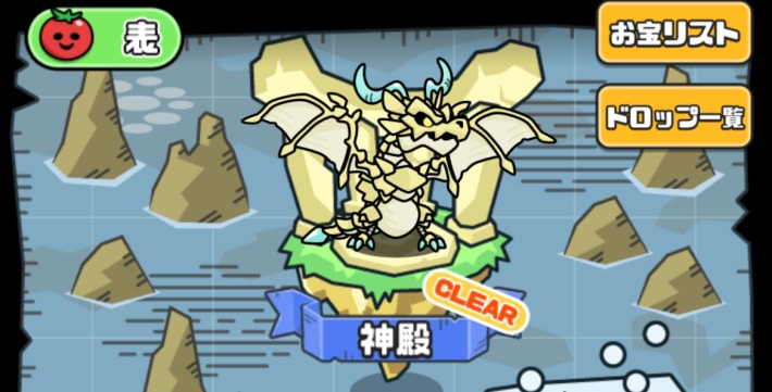 まずは神殿ノーマルのクリアを目指そう