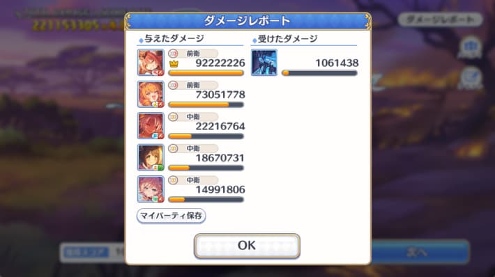 アイラの評価/適正ランクとスキルの画像