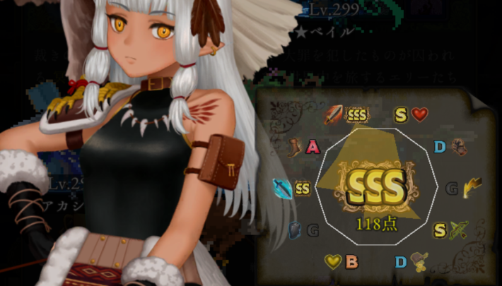 ログウィズのエインヘリアルの総合ランクSSS