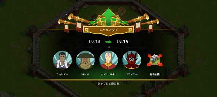 アバター2_タウンホールLV15