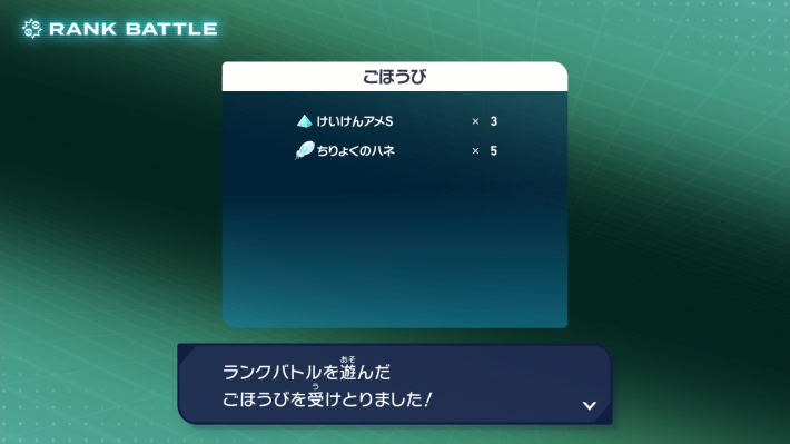 ポケモンZAのランクマ報酬