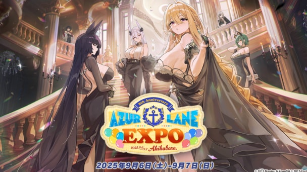 アズールレーン』8周年記念のリアルイベント「アズレン EXPO