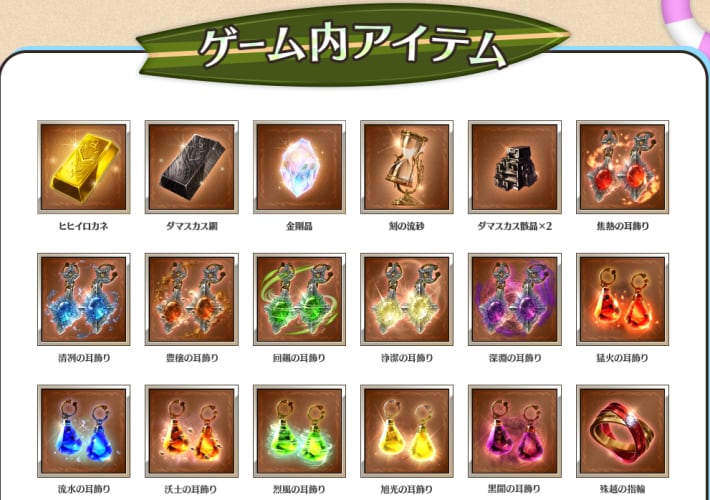 「グラブルサマードリームキャンペーン」開催情報の画像