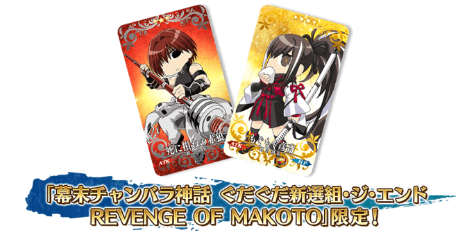 Fate/Grand Order
