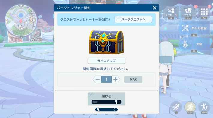 プレミアムオーブのかけら