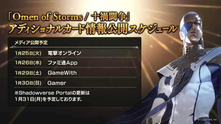 シャドバ アディショナルカード一覧と追加日 第23弾 Oos シャドウバース ゲームウィズ