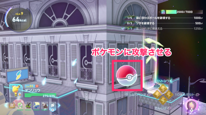 異次元のみ バラ売り可 ポケモンZA】いじげんロメのみの入手方法と効果・使い方【ポケモン