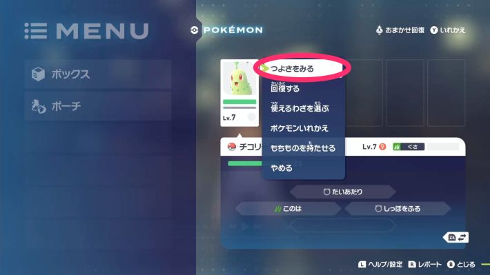 ポケモンZAのつよさをみる