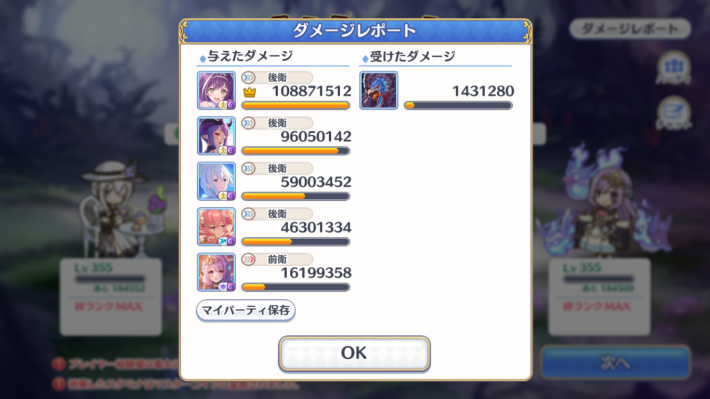 エキドナ(サマー)の評価/適正ランクと専用装備 | リゼロコラボの画像