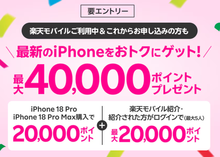 rakuten