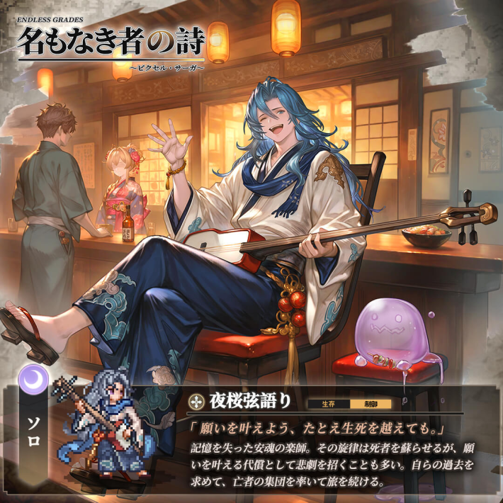 『名もなき者の詩 昔懐かしきドット絵RPG』が面白いので知ってほしい！ 気軽に始めて病みつきになれる要素が詰まった作品。今後実装される新コンテンツも紹介の画像