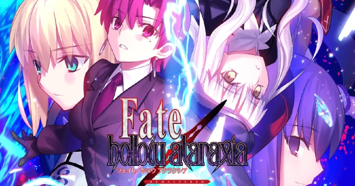 『Fate/hollow ataraxia REMASTERED』本日8月7日（木）発売！第五次聖杯戦争から約半年後の物語を描く伝奇ビジュアルノベルの画像