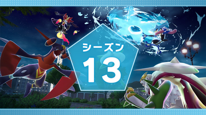 ポケモンZA攻略｜ポケモンレジェンズZA - ゲームウィズ
