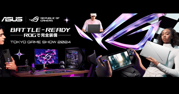 ASUSのゲーミングブランド「ROG」が「東京ゲームショウ2024」への出展