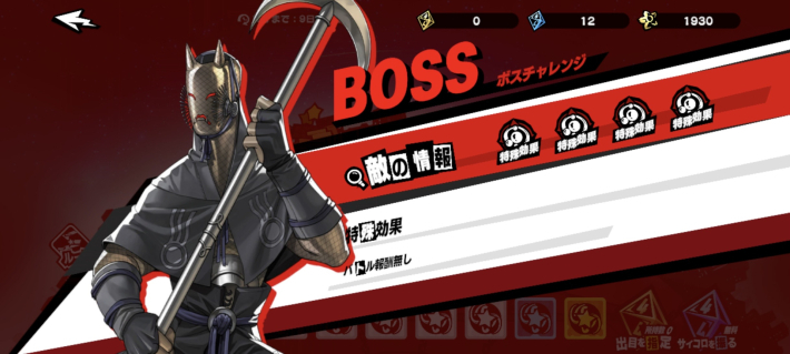 ペルソナ5X】メメントス・ア・ゴーゴー攻略まとめ【P5X】 - ゲームウィズ