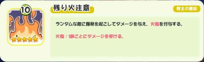 カードの中で踊る運命まとめの画像