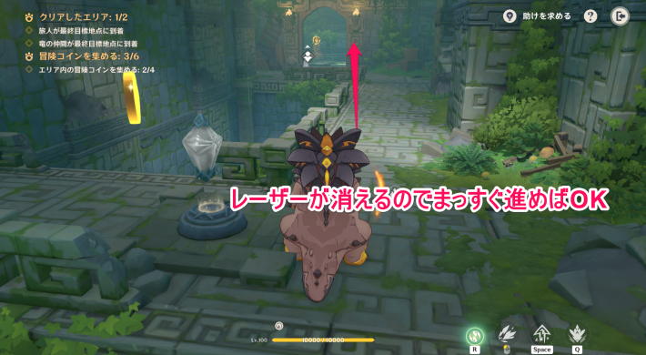 原神の竜に切り替えてゴールまで進む