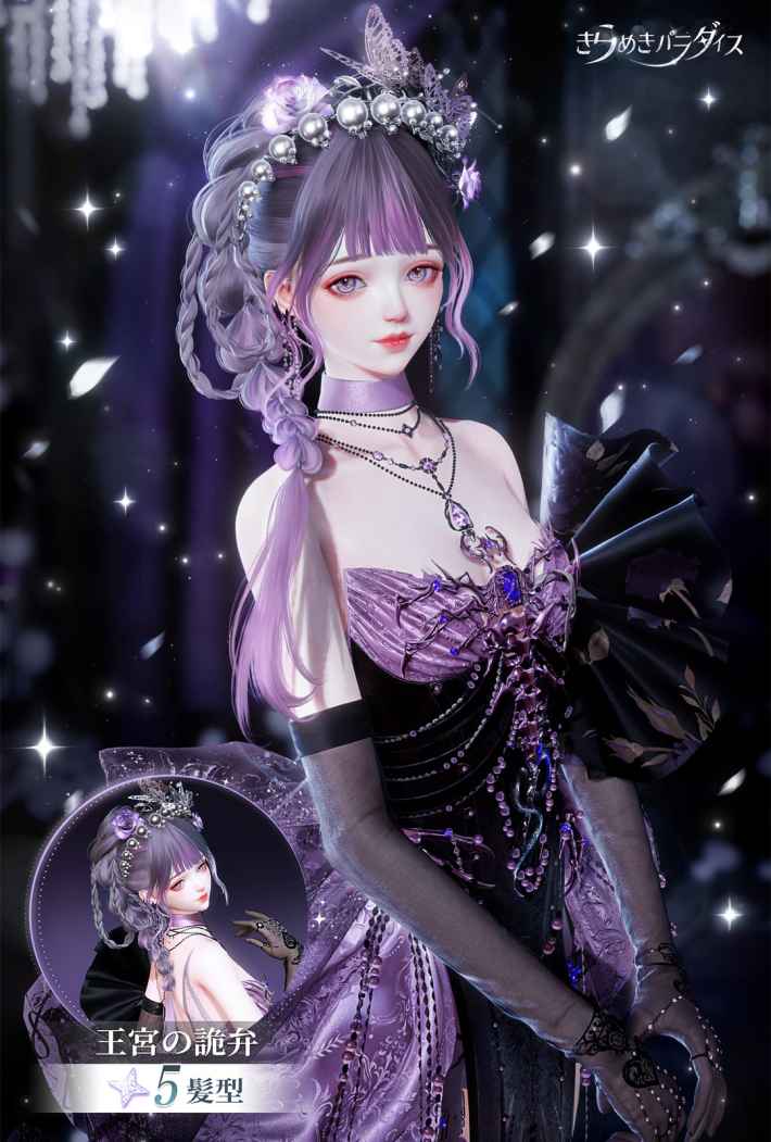 きらめきパラダイス