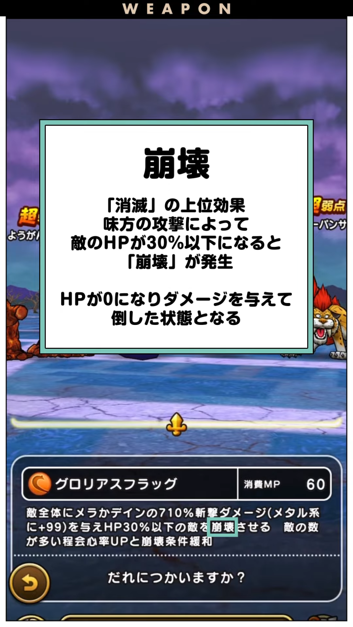 グロリアスフラッグ