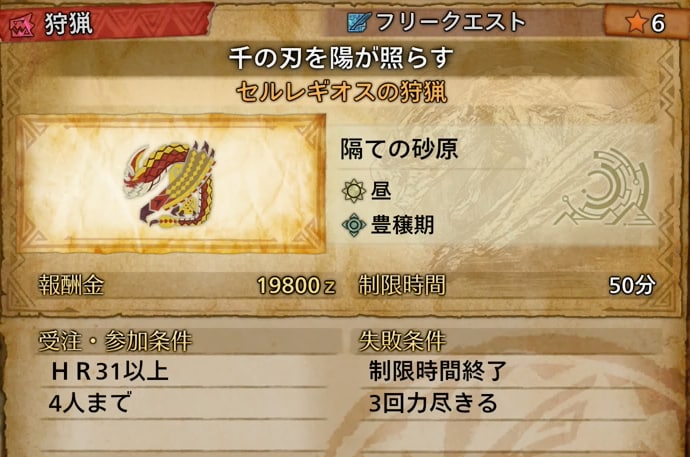千の刃を陽が照らす