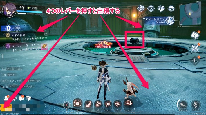 ラインシティーの宝箱8_場所