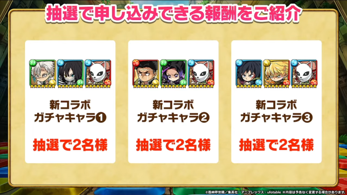 2025年11月29日の公式生放送情報まとめの画像