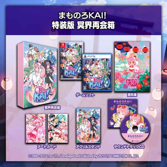 まものろKAI