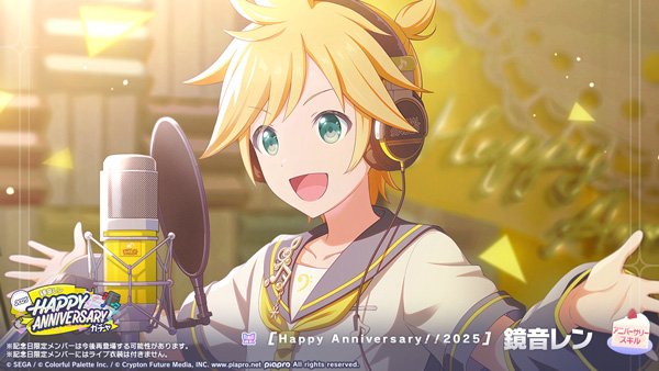 プロセカ 鏡音レン プリロール 2022 未開封 プロジェクトセカイ』鏡音リン・レン2025アニバーサリー開催