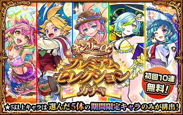 オンリーαプレミアムセレクション