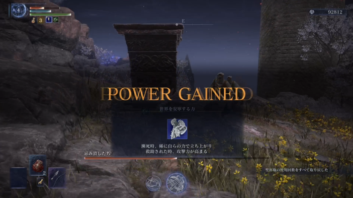 ナイトレインの安寧者襲撃イベント