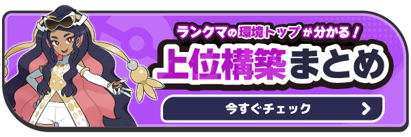 ポケモンチャンピオンズ】内定ポケモン一覧・全278種類 - ゲームウィズ